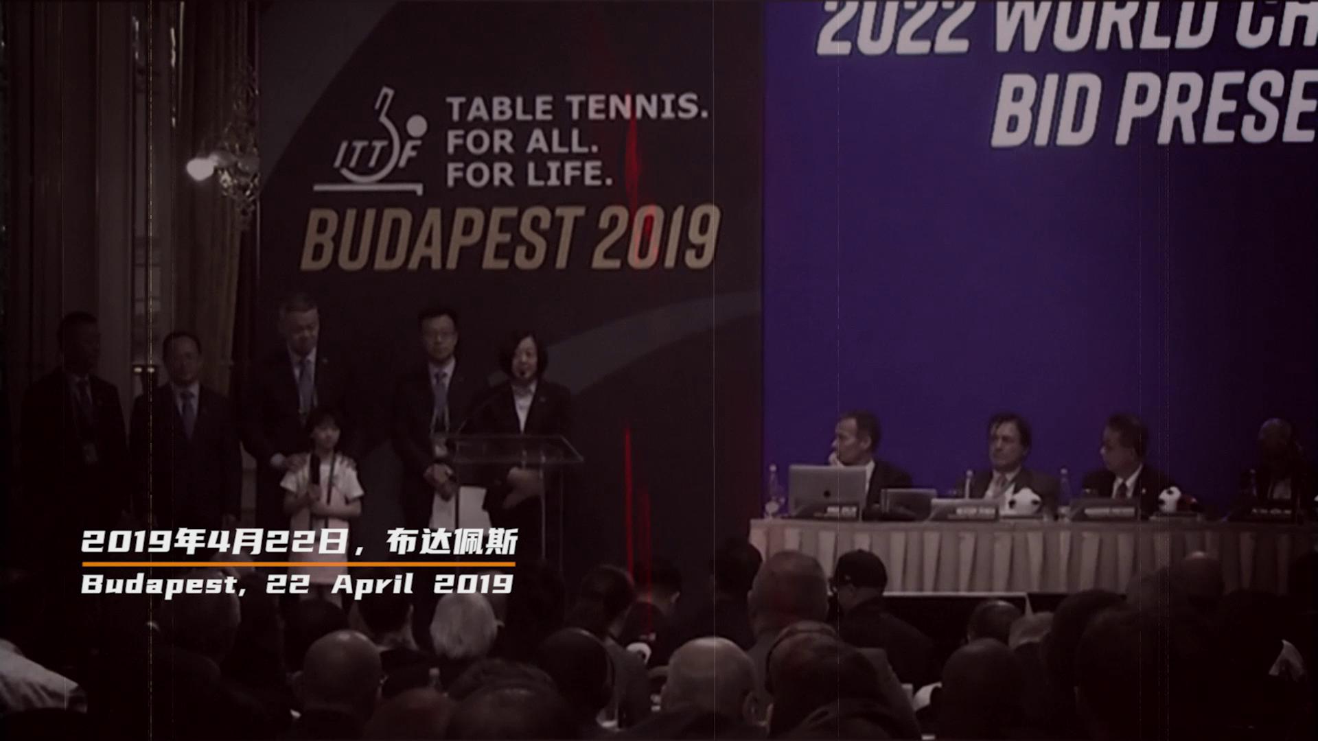 2022成都世乒赛开幕式短片精彩亮相！